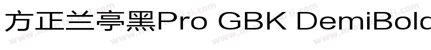 方正兰亭黑Pro GBK DemiBold字体转换